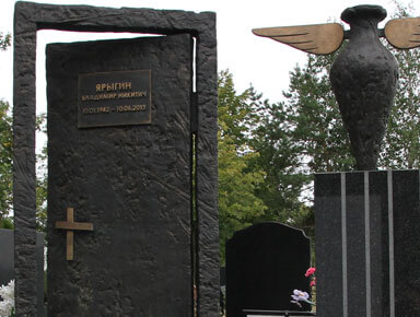 Авторский мемориальный комплекс 20