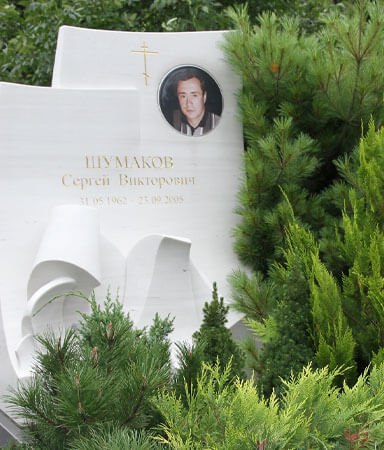 Авторский мемориальный комплекс 26