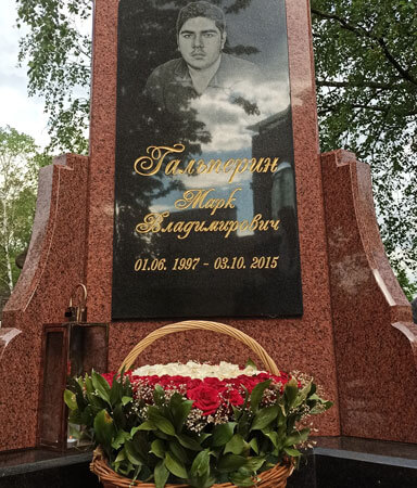 Авторский мемориальный комплекс 35